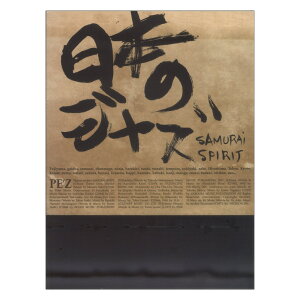 �o���h�X�R�A PE'Z ���{�̃W���Y -SAMURAI SPIRIT- ���}�n�~���[�W�b�N���f�B�A