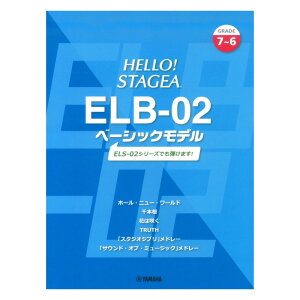 HELLOISTAGEA ELB-02 x[VbNf 7`6 }n~[WbNfBA