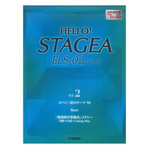 HELLOISTAGEA ELS-02/C/X 7`6 Vol.2 }n~[WbNfBA