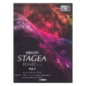 HELLOISTAGEA ELS-02/C/X 5`3 Vol.5 }n~[WbNfBA