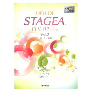 HELLOISTAGEA ELS-02/C/X T|[gtȏW ` Vol.2 }n~[WbNfBA