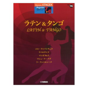 STAGEA |s[ 7`6 Vol.79 e&^S }n~[WbNfBA