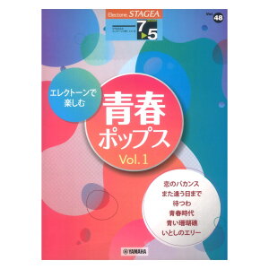 STAGEA GNg[Œe 7`5 Vol.48 GNg[Ŋy t|bvX Vol.1 }n~[WbNfBA