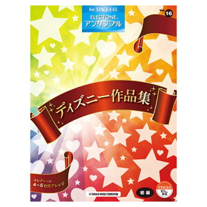 STAGEAEEL GNg[EATu Vol.16 fBYj[iW }n~[WbNfBA