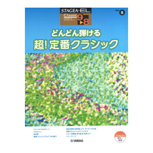 STAGEAEEL NVbN 9`8 Vol.5 ǂǂe IԃNVbN }n~[WbNfBA