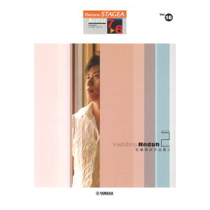 STAGEA A[`Xg 7`6 Vol.16 iW2 }n~[WbNfBA