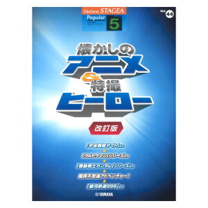 STAGEA |s[ 5 Vol.44 ̃Aj&Bq[[  }n~[WbNfBA