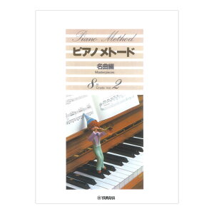 sAmg[h ȕ 8 Vol.2 }n~[WbNfBA