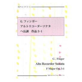 2126 G．フィンガー アルトリコーダーソナタ ヘ長調 作品3-1 CDつきブックレット RJPリコーダーピース リコーダーJP