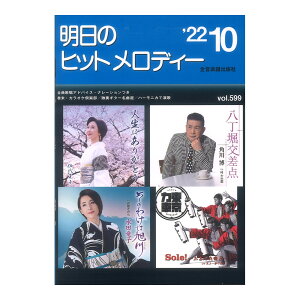 �����̃q�b�g�����f�B�[ 22-10 �S���y���o�Ŏ�