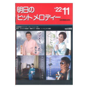 �����̃q�b�g�����f�B�[ 22-11 �S���y���o�Ŏ�