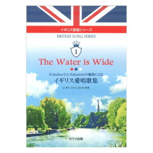 �җT�v �Ȃ��ɂ������� �C�M���X�̋ȃV���[�Y�uThe Water is Wide �C�M���X�����̏W�v R.Quilter��A.Nakanishi�̕ҋȂɂ�� �J���C�o��