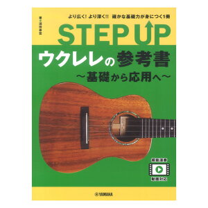 STEP UP EN̎Ql b牞p }n~[WbNfBA