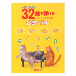 ͂߂ẴsAm 32Œe閼ȃxXg fvMP