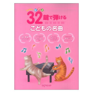 ͂߂ẴsAm 32Œe邱ǂ̖ fvMP