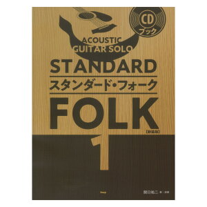 ACOUSTIC GUITAR SOLO X^_[h tH[N 1 V ֌S  t CDubN PCGs[