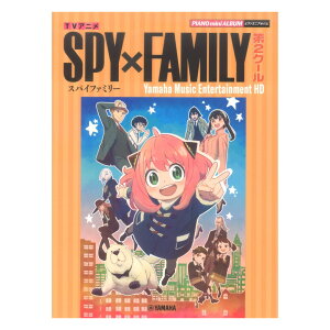 TVAj SPY×FAMILY 2N[ Yamaha Music Entertainment HD }n~[WbNfBA