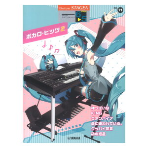 STAGEA GNg[Œe 6~5 Vol.71 {JEqbc2 }n~[WbNfBA