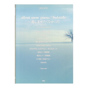 silent snow piano Subtitle �߂��܂������Ȃ����� �P�C�G���s�[