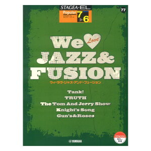 STAGEA�EEL �|�s�����[ 7�`6�� Vol.77 We Love JAZZ & FUSION ���}�n�~���[�W�b�N���f�B�A