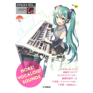 STAGEAEEL GNg[Œe 7`6 Vol.34 MORE!VOCALOID SOUNDS }n~[WbNfBA