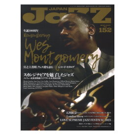 JaZZ JAPAN Vol.152 シンコーミュージック