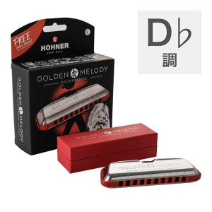 �z�[�i�[ �n�[���j�J D�� HOHNER �z�[�i�[ Golden Melody Progressive D�� 10�z�[���n�[���j�J �u���[�X�n�[�v �u���[�X�n�[���j�J