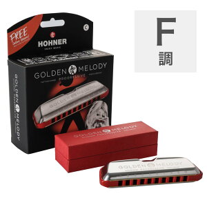 �z�[�i�[ �n�[���j�J F�� HOHNER Golden Melody Progressive F 10�z�[���n�[���j�J �u���[�X�n�[�v �u���[�X�n�[���j�J