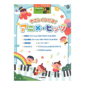 9~8 GNg[STAGEA |s[ VOL.61 ₳Ђ!Ajqbc }n~[WbNfBA