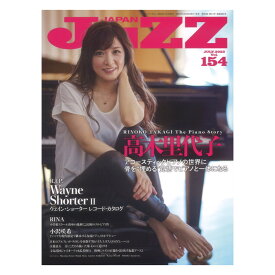 JaZZ JAPAN Vol.154 シンコーミュージック