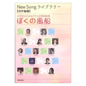 ŵ߂̃NXVȏW New Song Cu[5 ڂ̕D |p