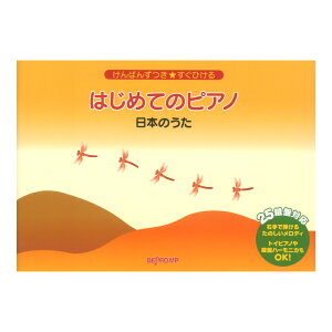 ΂񂸂Ђ ͂߂ẴsAm {̂ fvMP