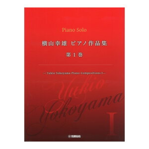 RKY sAmiW 1 Yukio Yokoyama Piano Compositions I }n~[WbNfBA