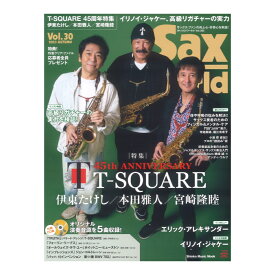 サックス・ワールド Vol.30（CD付）シンコーミュージック