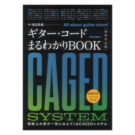 ギター・コードまるわかりBOOK［新装改訂版］ リットーミュージック