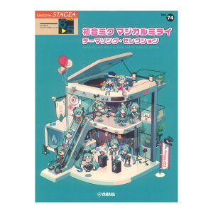 STAGEA GNg[Œe 6`5 Vol.74 ~N }WJ~C e[}\OEZNV }n~[WbNfBA