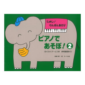 sAmł! 2({̂) ̂ ΂񂠂/킭킭Q[ Ql悠 T[x