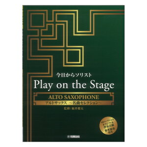 \Xg Play on the Stage AgTbNX `ȃZNV` IWit Qltt }n~[WbNfBA