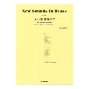 New Sounds in Brass NSB30W vΏiW-2 }n~[WbNfBA