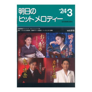 Vȏ ̃qbgfB['24-03 i[V ̏AhoCXt^JIPy^ƑtM^[ȑI^n[jJŉ SyoŎ