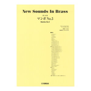 New Sounds in Brass NSB18W }{No.5 }n~[WbNfBA