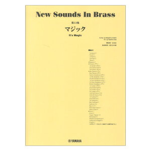 New Sounds in Brass NSB13W }WbN }n~[WbNfBA