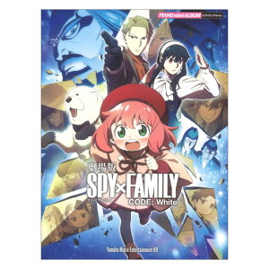 sAm~jAo  SPY×FAMILY CODE: White Yamaha Music Entertainment HD }n~[WbNfBA