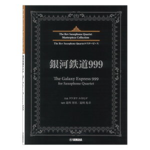 ͓S999 (The Galaxy Express 999) for Saxophone Quartet }n~[WbNfBA