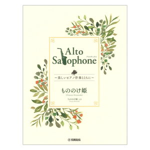 Alto Saxophone `sAmtƂƂɁ` ̂̂P }n~[WbNfBA