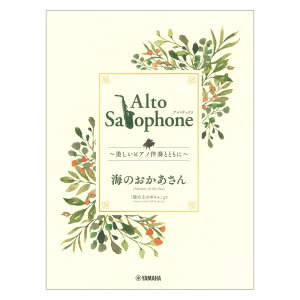 Alto Saxophone `sAmtƂƂɁ` Ĉ }n~[WbNfBA