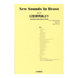 New Sounds in Brass NSB第11集 幻想即興曲より ヤマハミュージックメディア