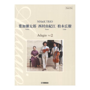 �s�A�m�g���I �t�������Y �����R�I�] ���؍L�� NH&K TRIO Adagio Vol.2 ���}�n�~���[�W�b�N���f�B�A