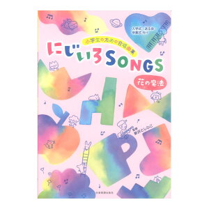 ŵ߂̍ȏW ɂSONGS Ԃ̖@ SyoŎ