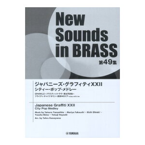New Sounds in Brass NSB49W Wpj[YOtBeBXXII VeB||bvh[ }n~[WbNfBA